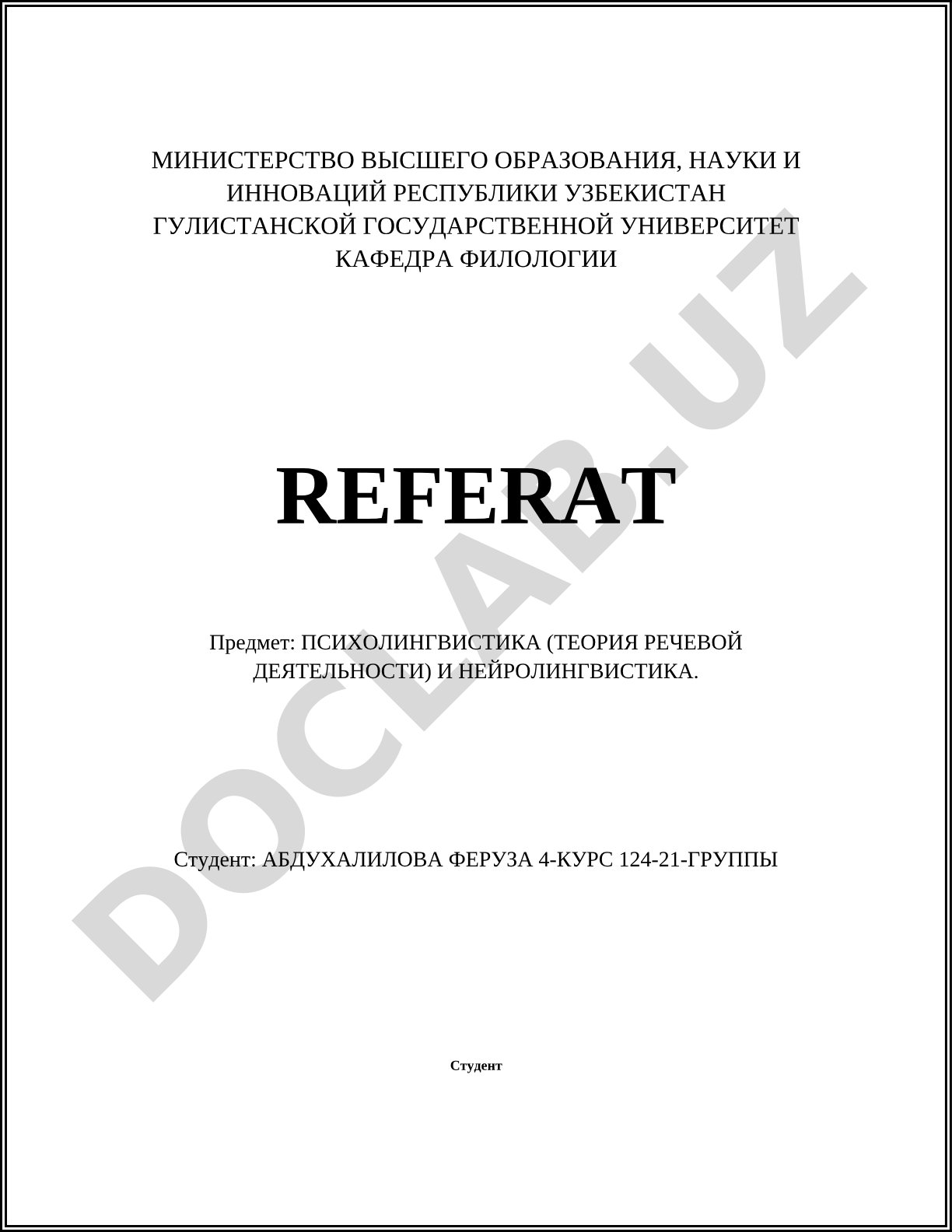 Психолингвистические механизмы речевой деятельности