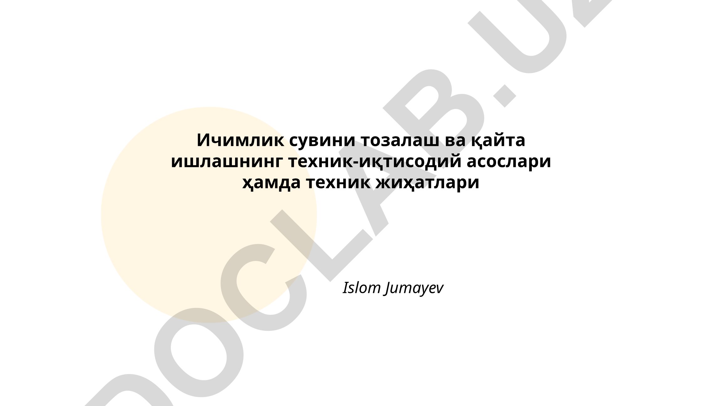 Ичимлик сувини тозалаш ва қайта ишлашнинг техник-иқтисодий асослари ҳамда техник жиҳатлари