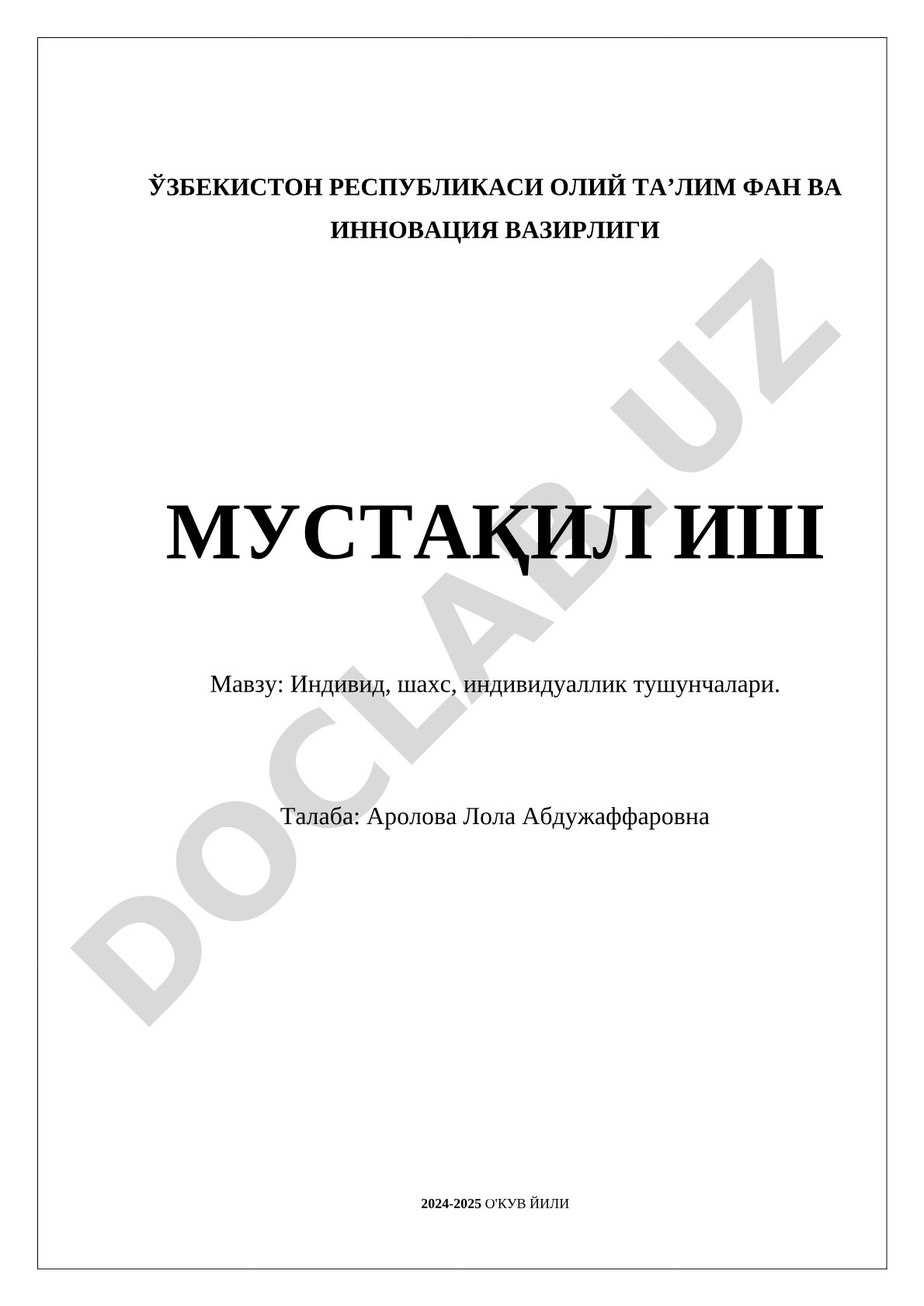 Индивид, шахс, индивидуаллик тушунчалари