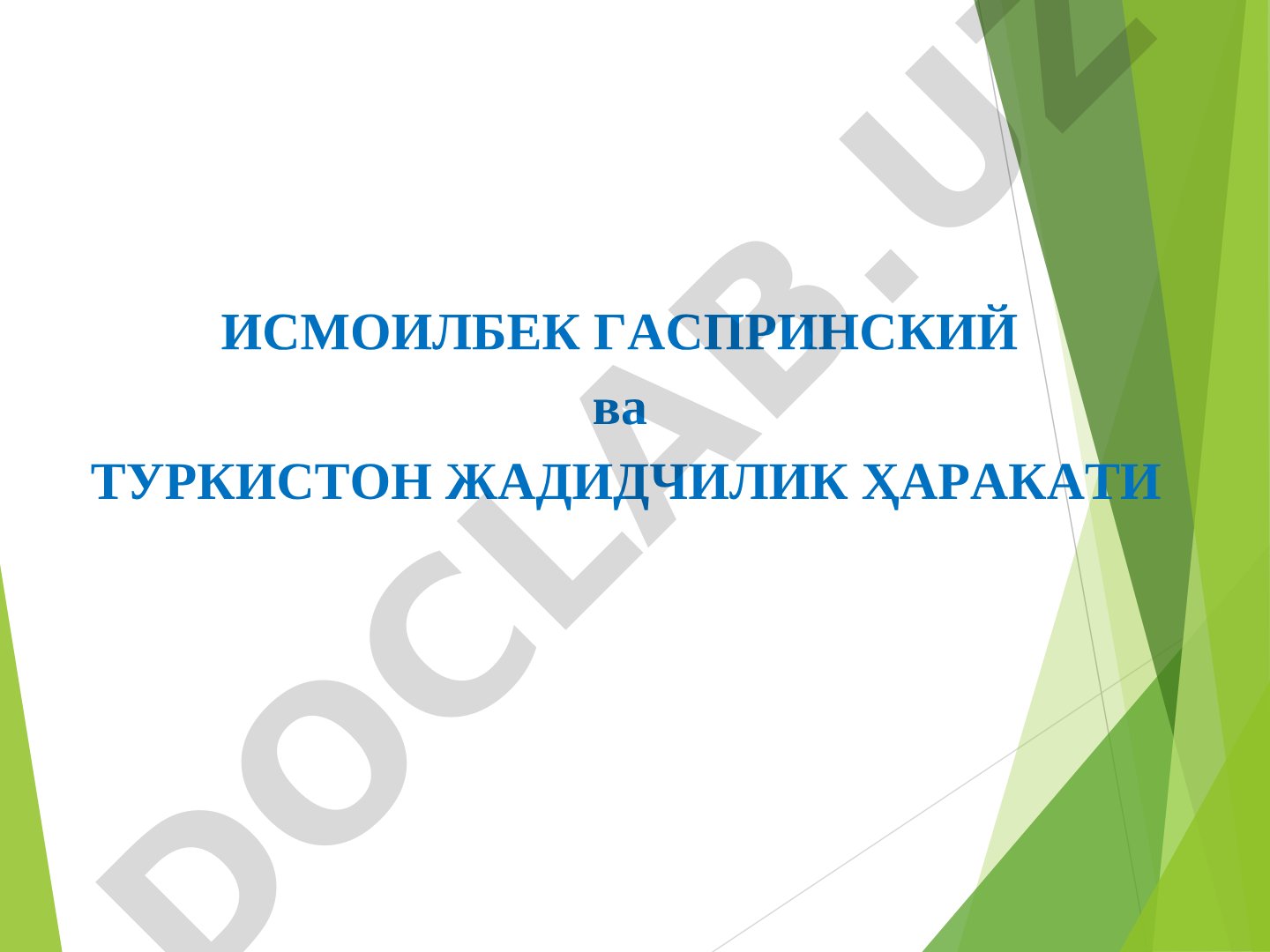 Исмоилбек Гаспринский ва Туркистон жадчилик ҳаракати