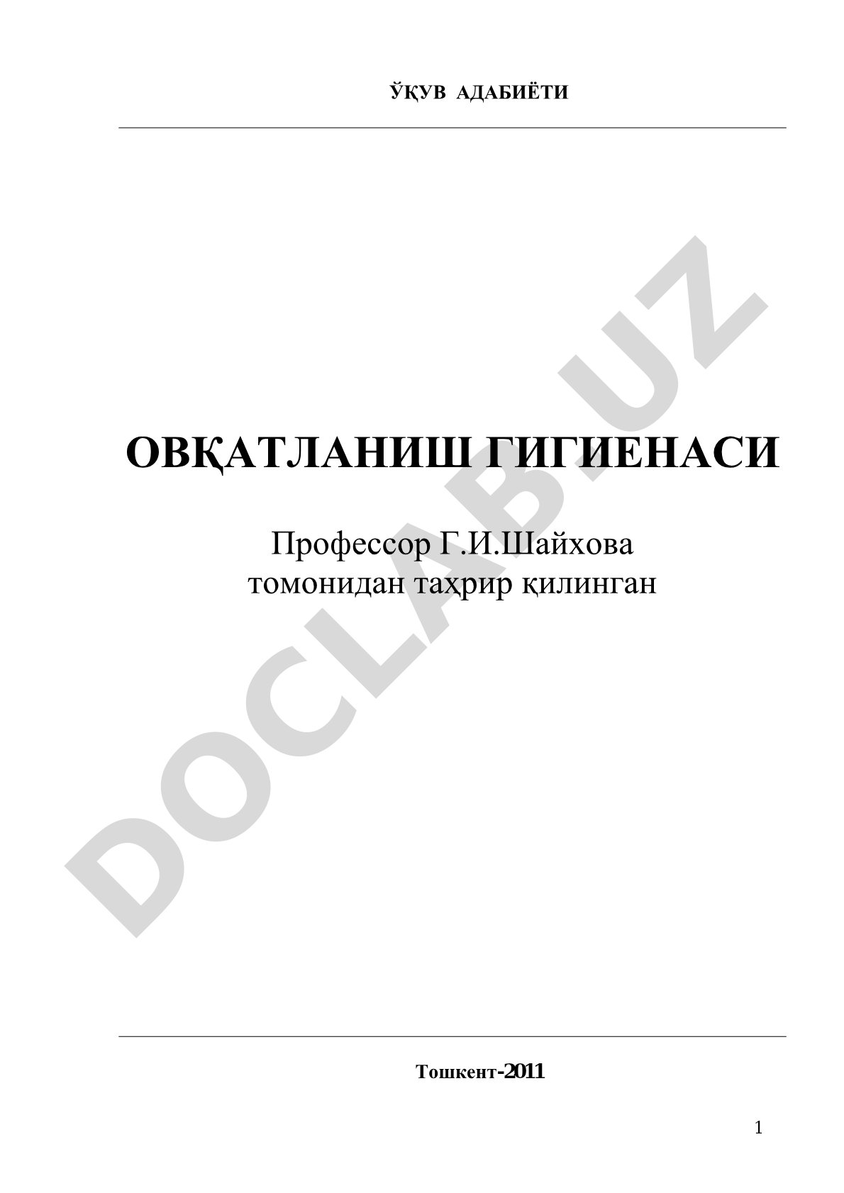 Овқатланиш гигиенаси