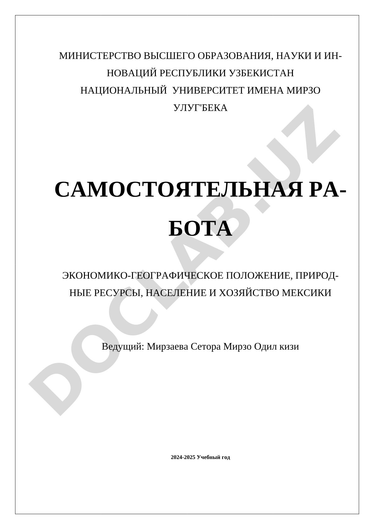 Экономико-географическое положение, природные ресурсы, население и хозяйство Мексики