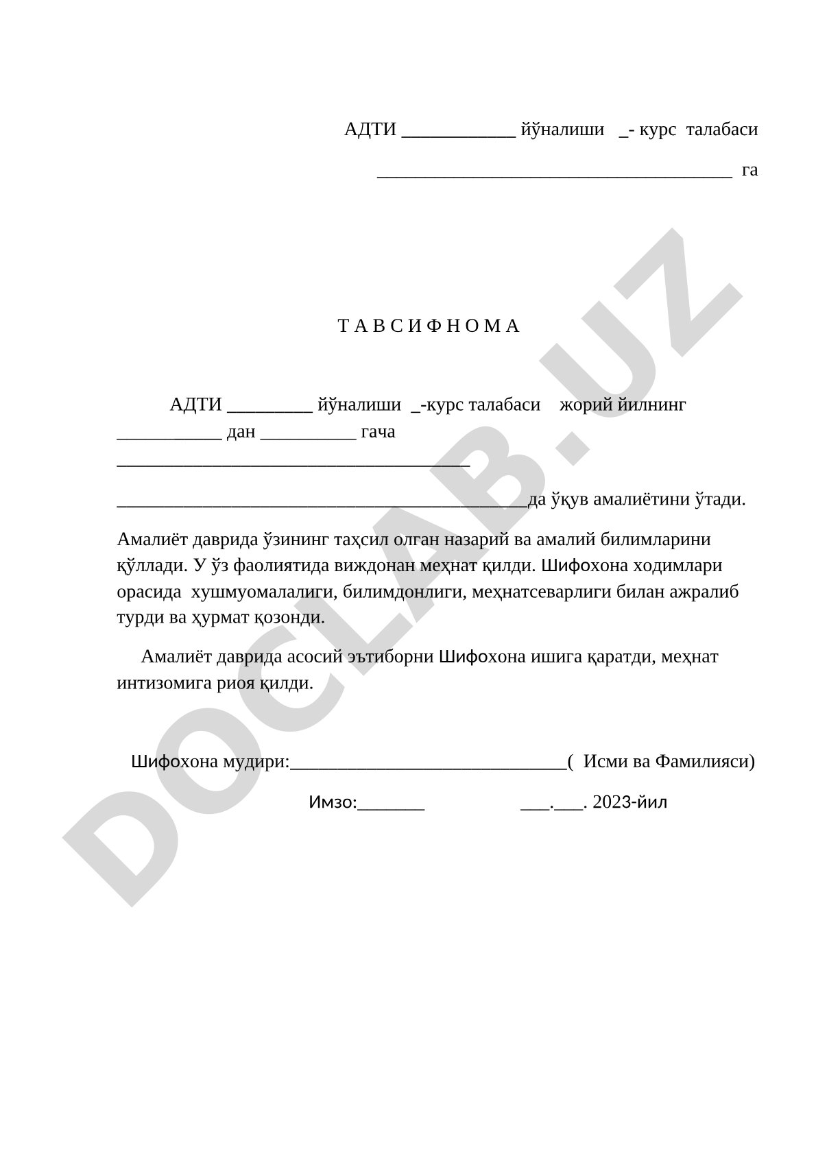 Талабага ўқув амалиёти бўйича тавсифнома