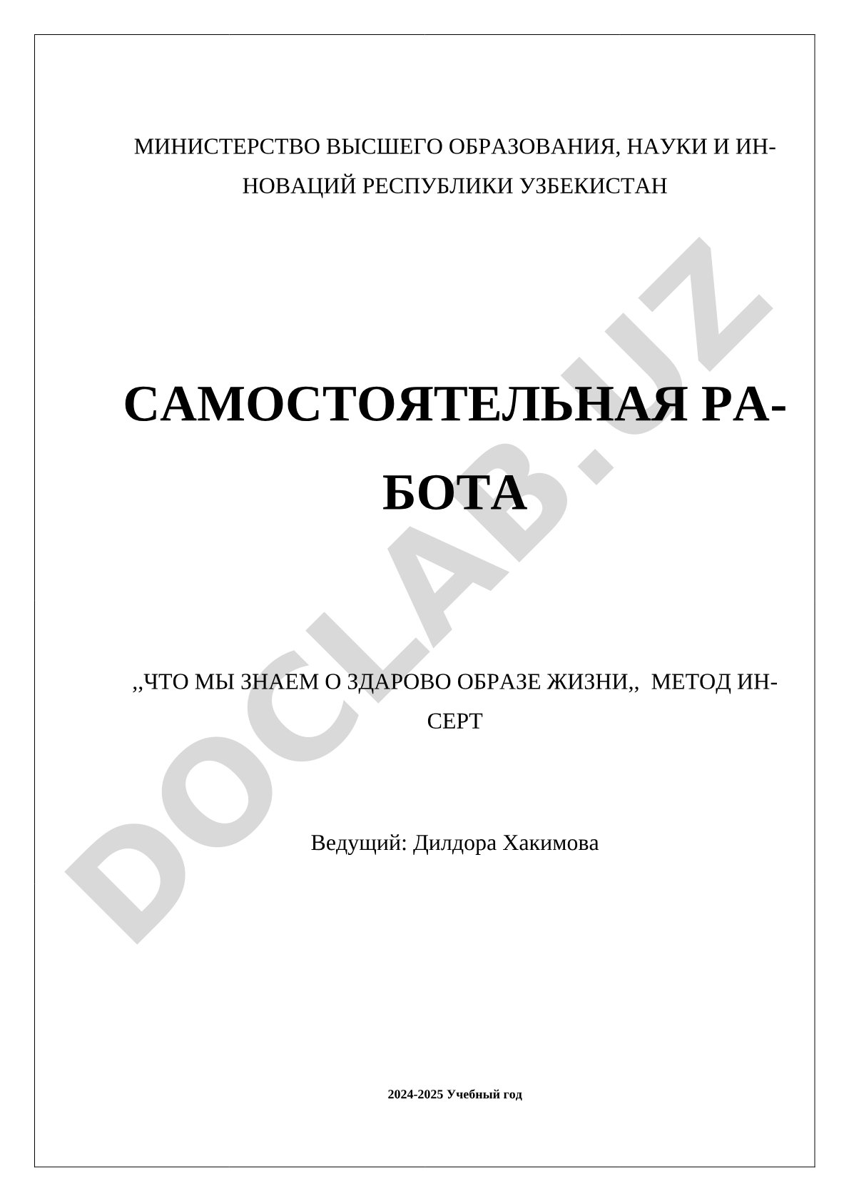 Что мы знаем о здоровом образе жизни