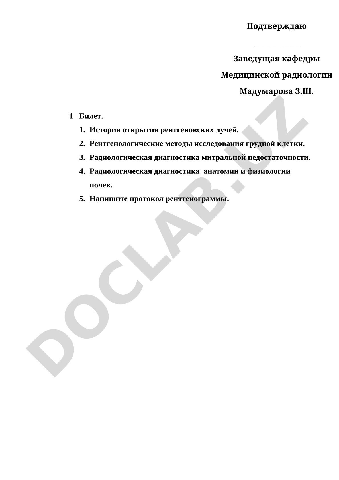 Билеты по рентгенологии и лучевой диагностике