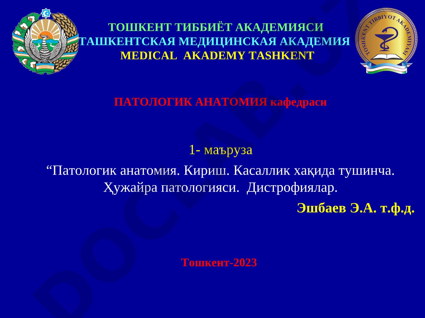 Патологик анатомия. Кириш. Касаллик хақида тушинча. Ҳужайра патологияси. Дистрофиялар