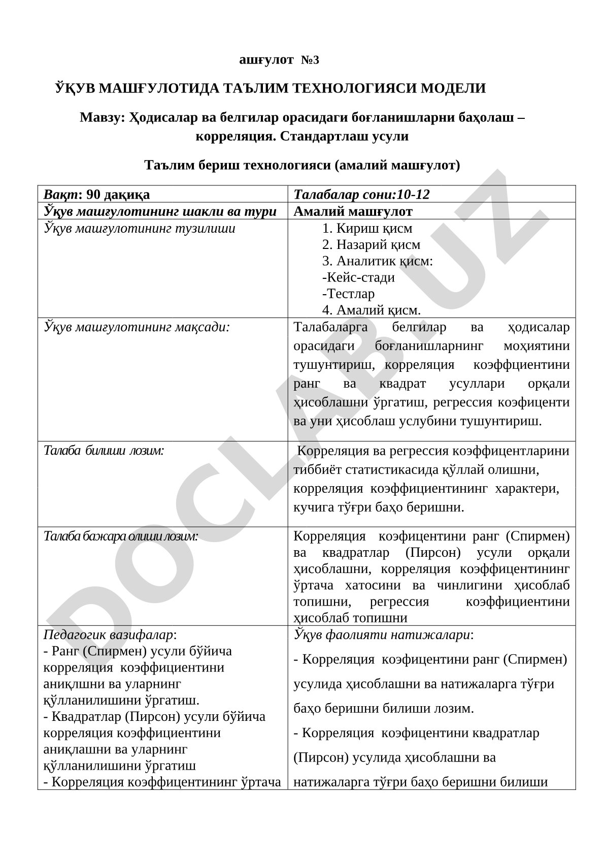 Ҳодисалар ва белгилар орасидаги боғланишларни баҳолаш – корреляция ва регрессия