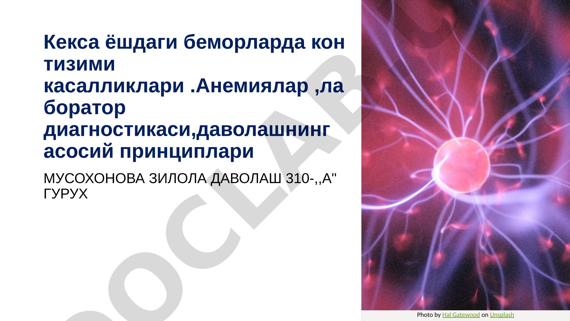 Кекса ёшдаги беморларда кон тизими касалликлари. Анемиялар, лаборатор диагностикаси, даволашнинг асосий принциплари