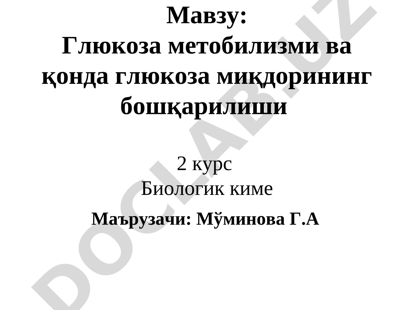 Глюкоза метаболизми ва қонда глюкоза миқдорининг бошқарилиши