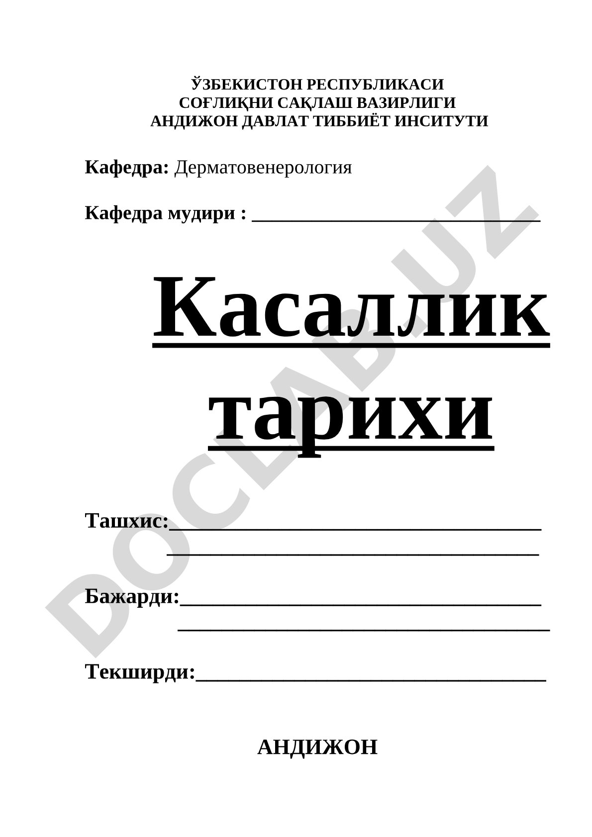 Kasallik tarixi: Dermato-venerologiya
