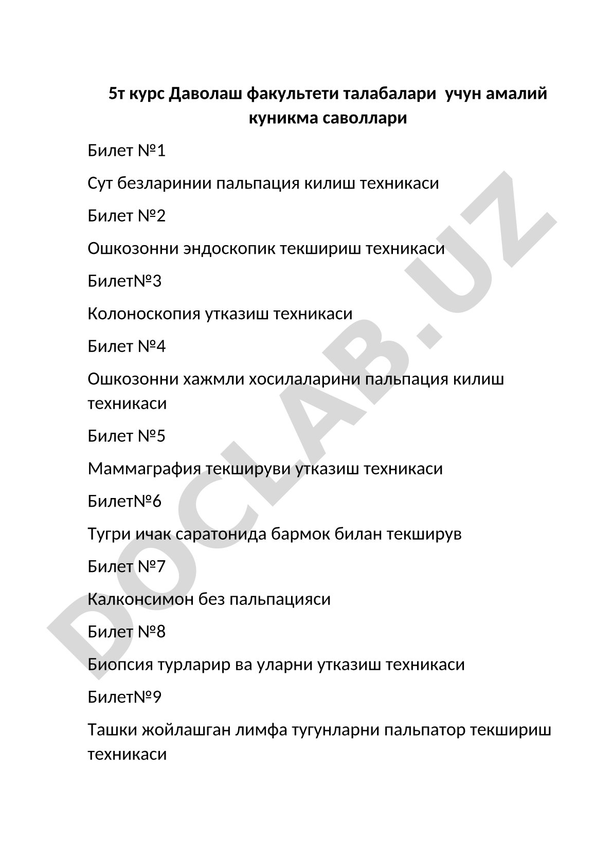 Амалий кўникма саволлари (5 курс, Даволаш факультети)
