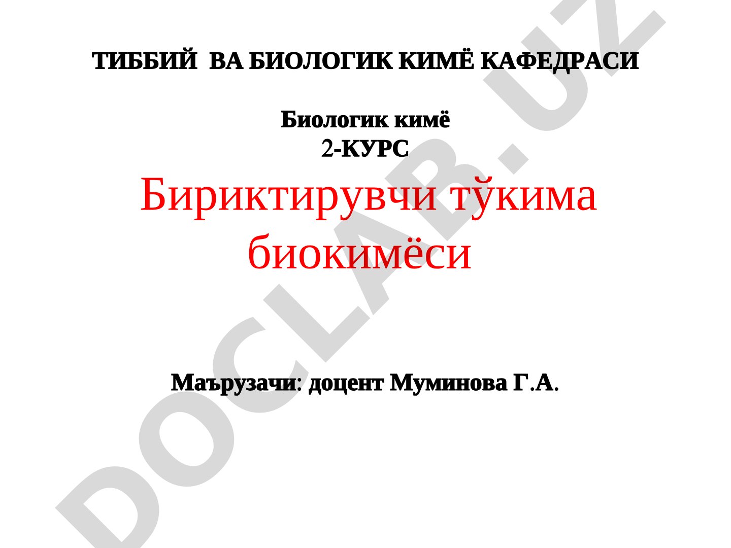 Бириктирувчи тўкима биокимёси