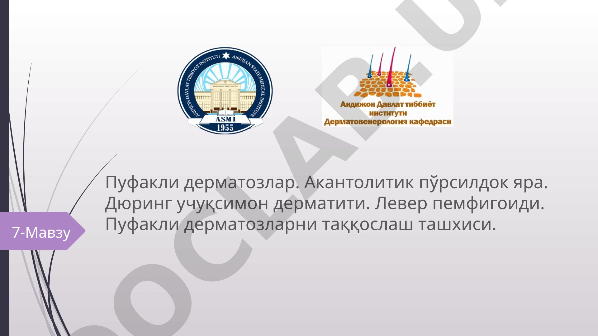 Пуфакли дерматозлар ва акантолитик пурсилдок яра