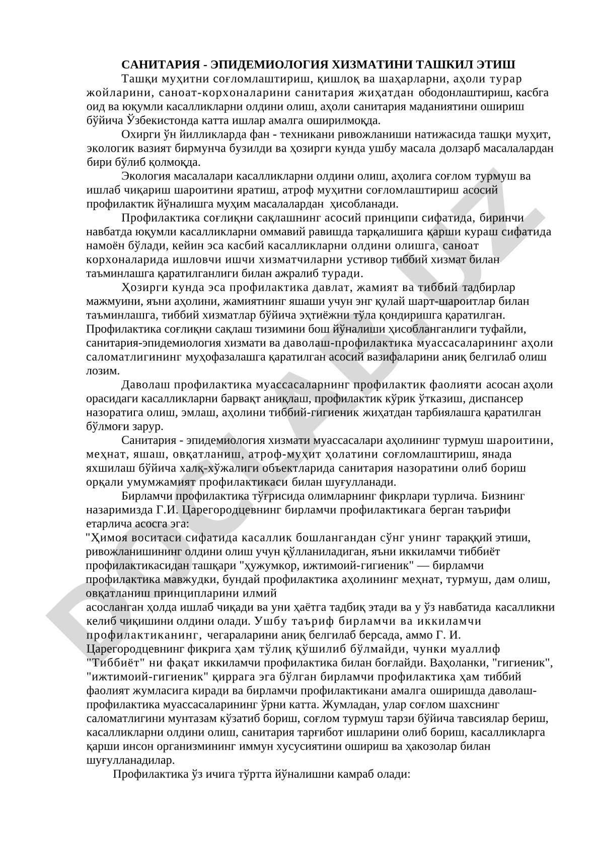 Санитария-эпидемиология хизматини ташкил этиш ва ташқи муҳитни соғломлаштириш