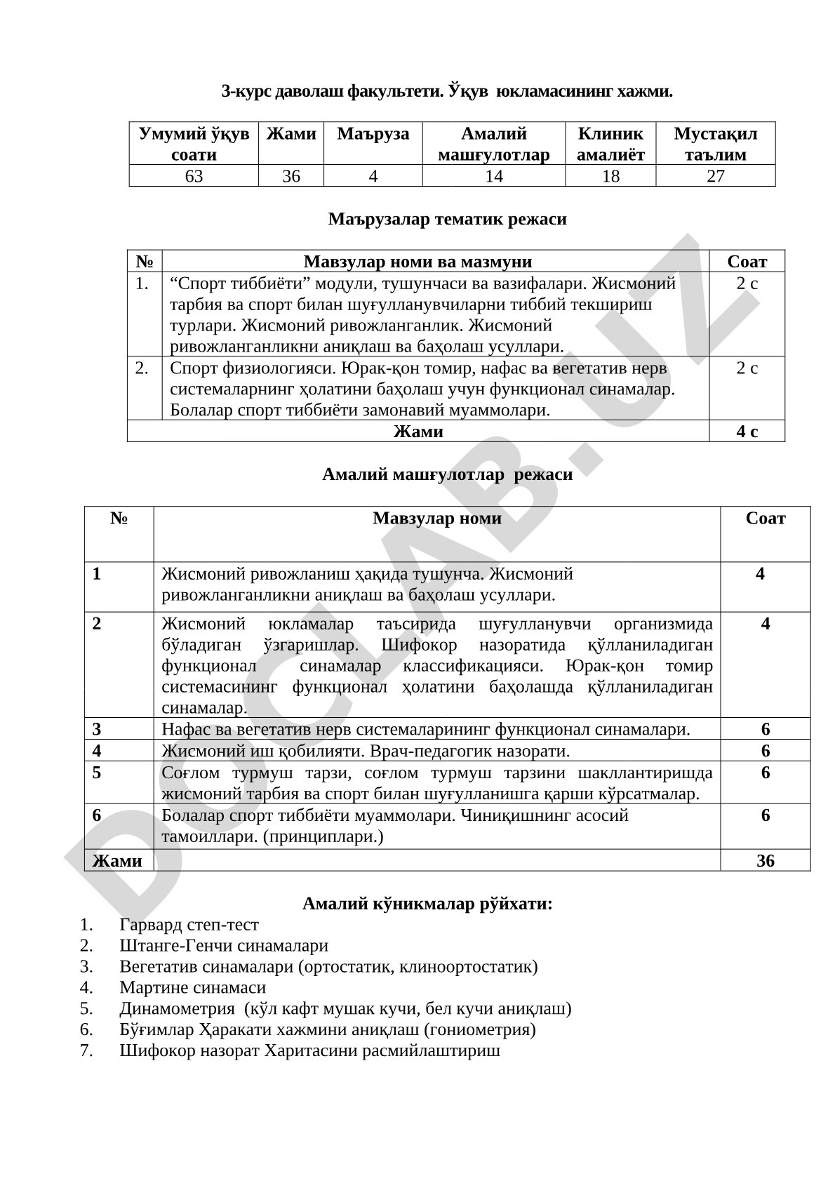 Спорт тиббиёти модули маъруза ва амалий машғулотлар тематик режаси