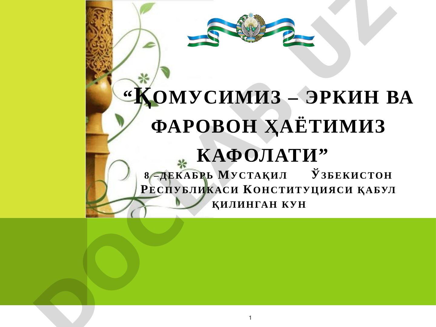 Ўзбекистон Республикаси Конституциясининг мақсади ва кучли томонлари