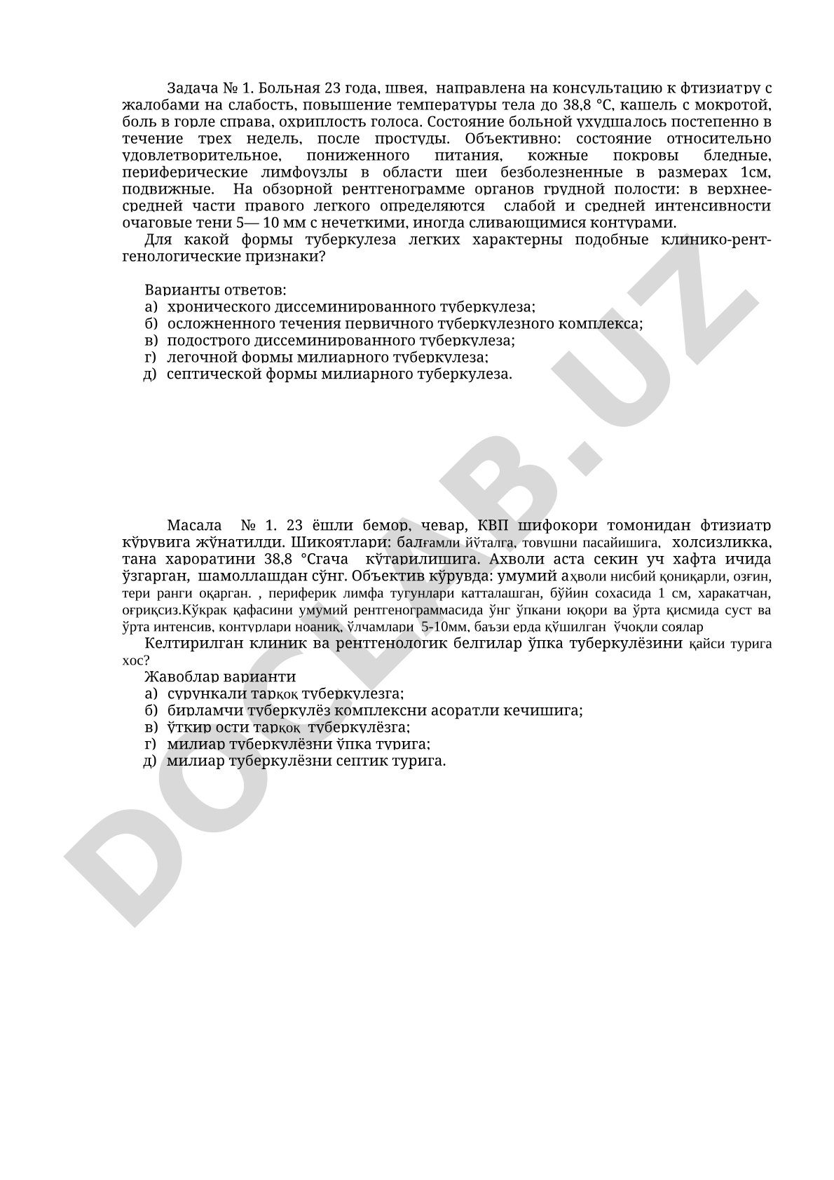 Клинико-рентгенологические признаки туберкулеза легких