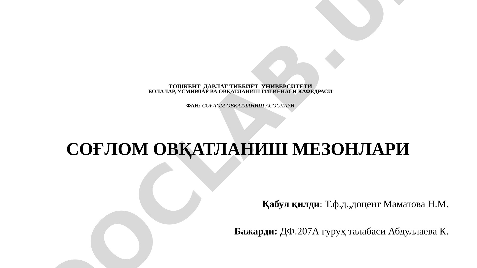 Соглом овқатланиш мезонлари