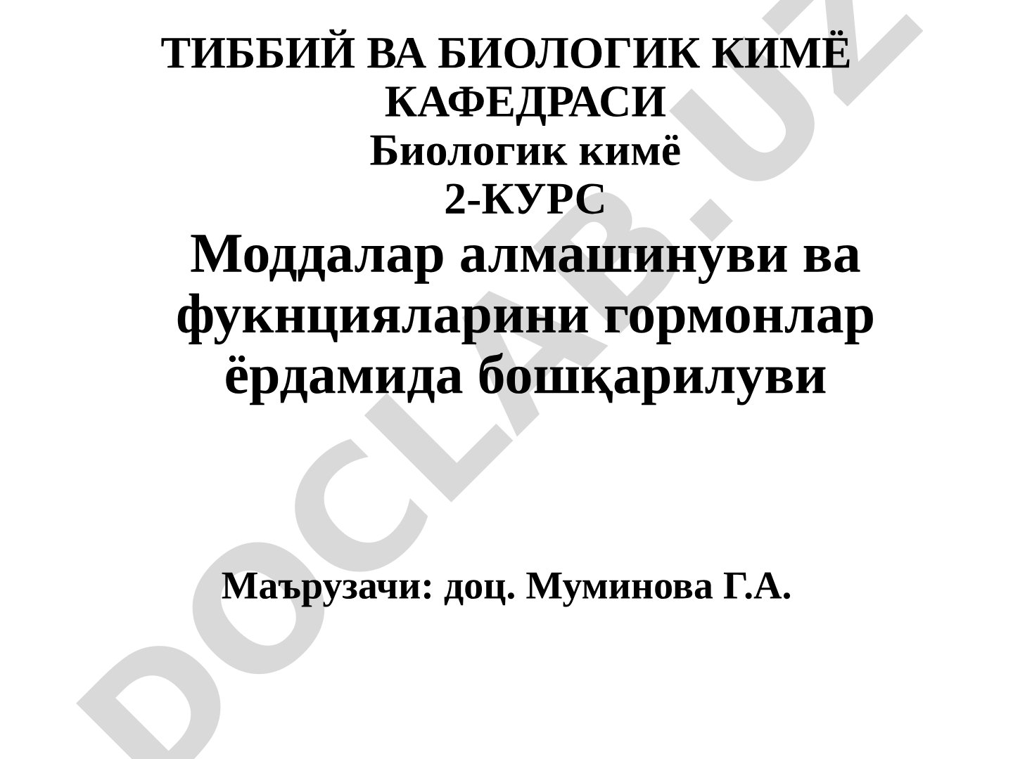 Моддалар алмашинуви ва функцияларини гормонлар ёрдамида бошқарилуви