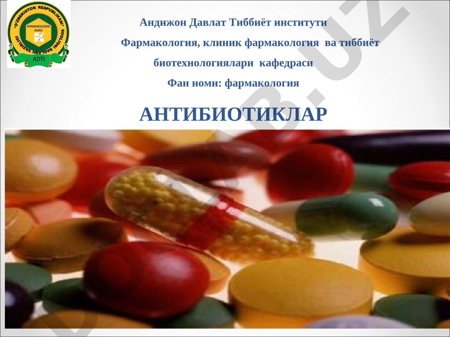 Антибиотиклар: пенициллинлар, цефалоспоринлар, аминогликозидлар ва терапия қоидалари