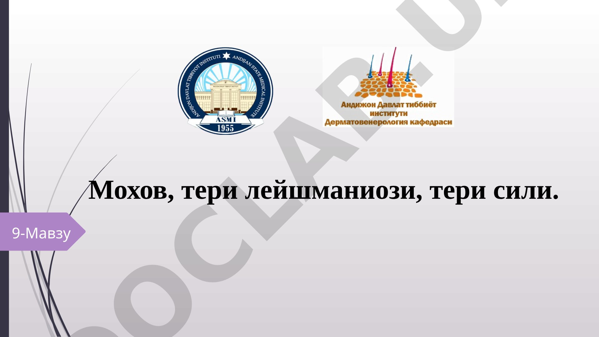 Тери лейшманиози (Боровский касаллиги) ва унинг турлари