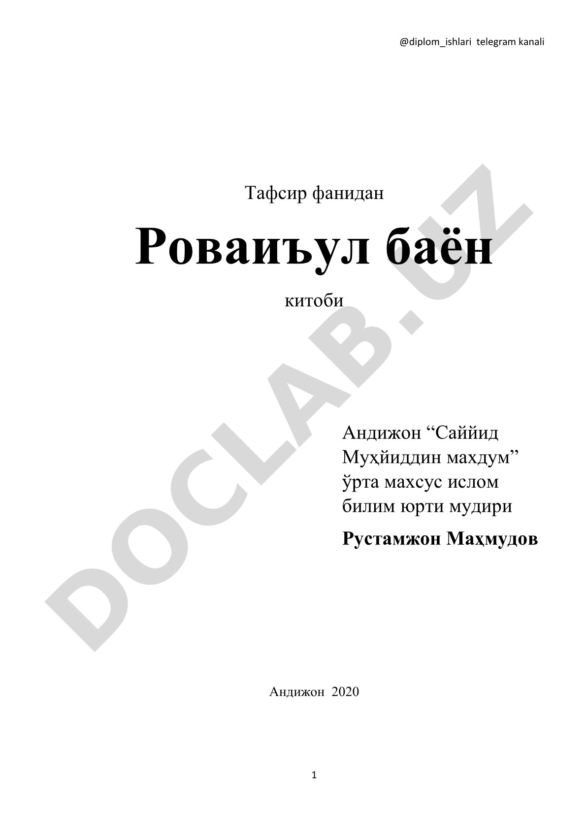 Тафсир фанидан Роваиъул баён китоби