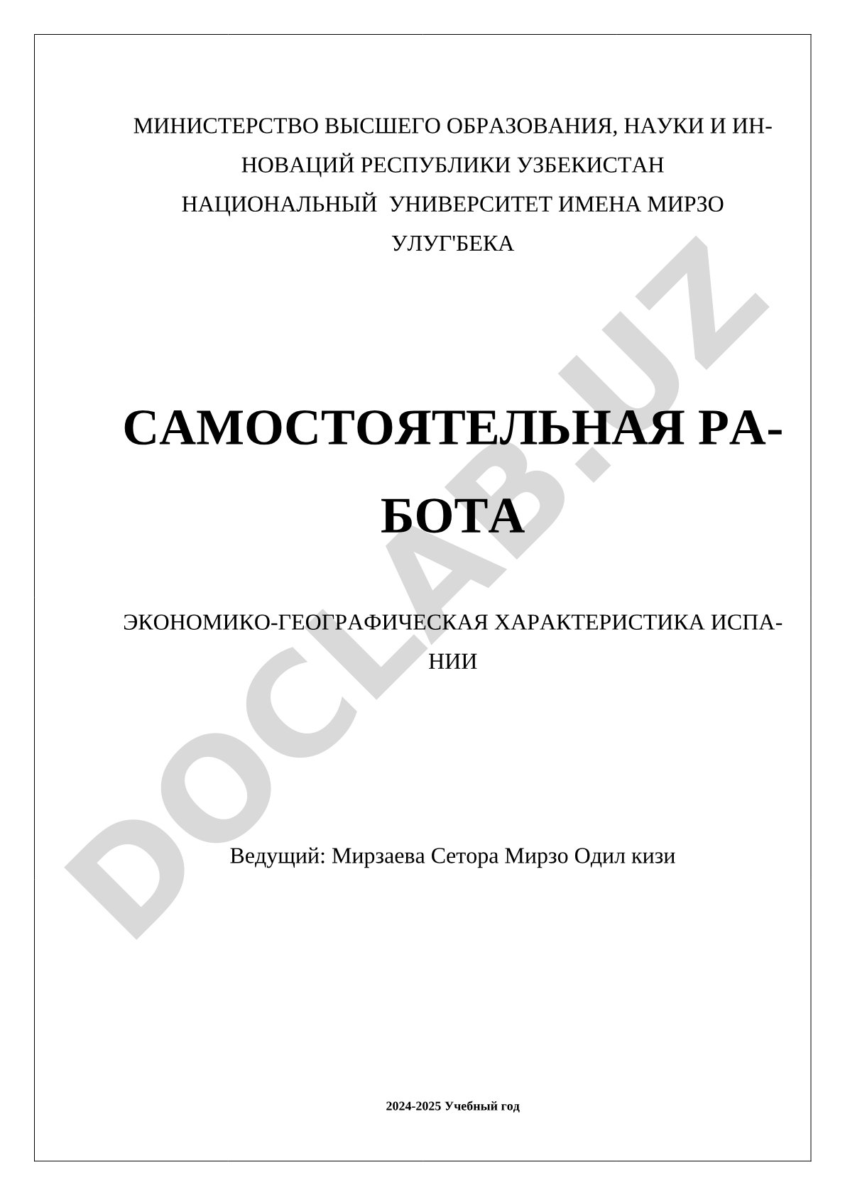 Экономико-географическая характеристика Испании
