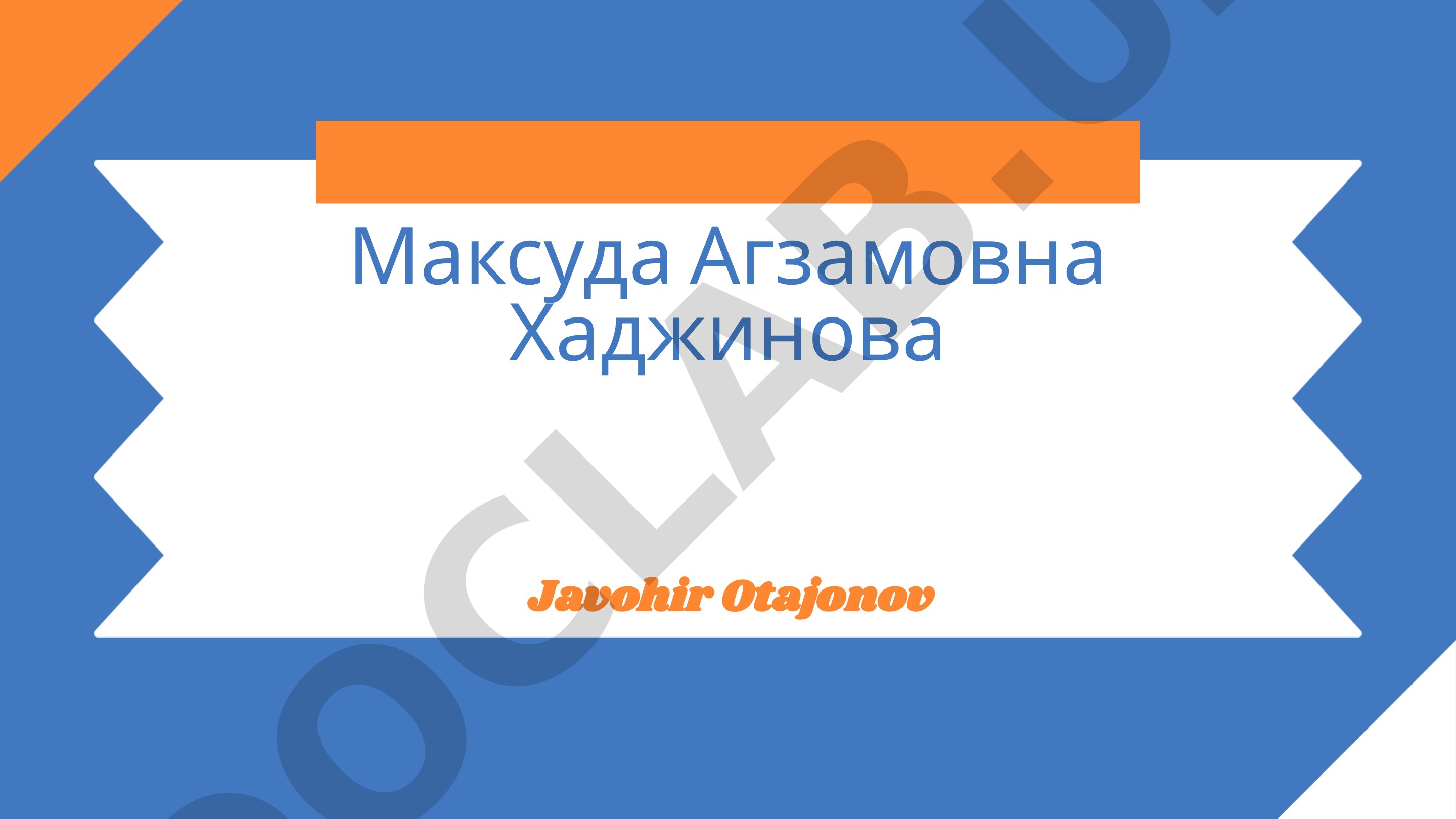 Максуда Хаджинова: биография, творчество и влияние на искусство