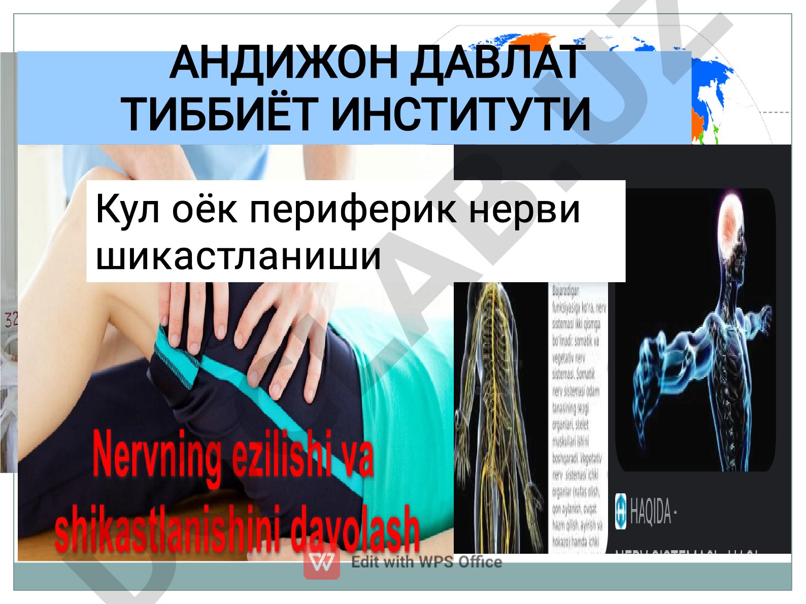 Кул оёк периферик нерви шикастланиши