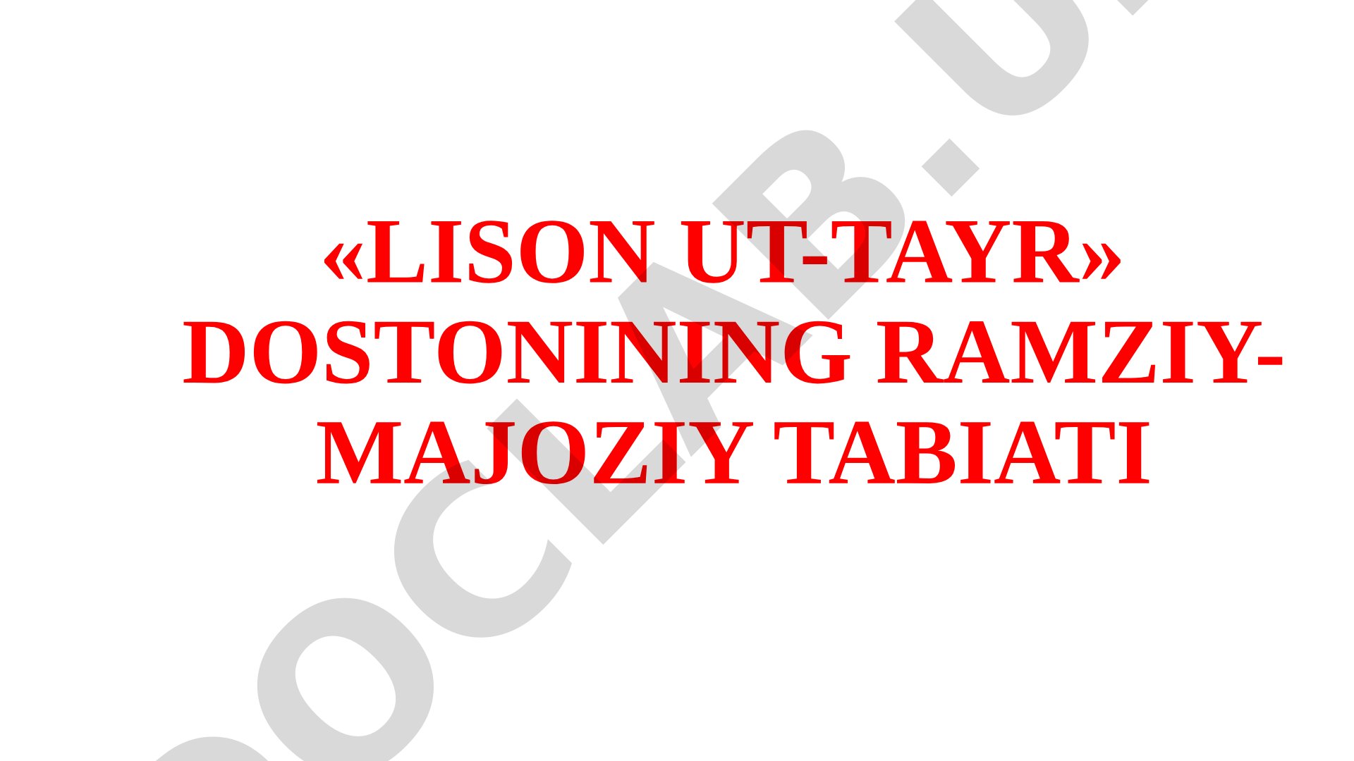 «Lison ut-tayr» dostonining ramziy-majoziy tabiati