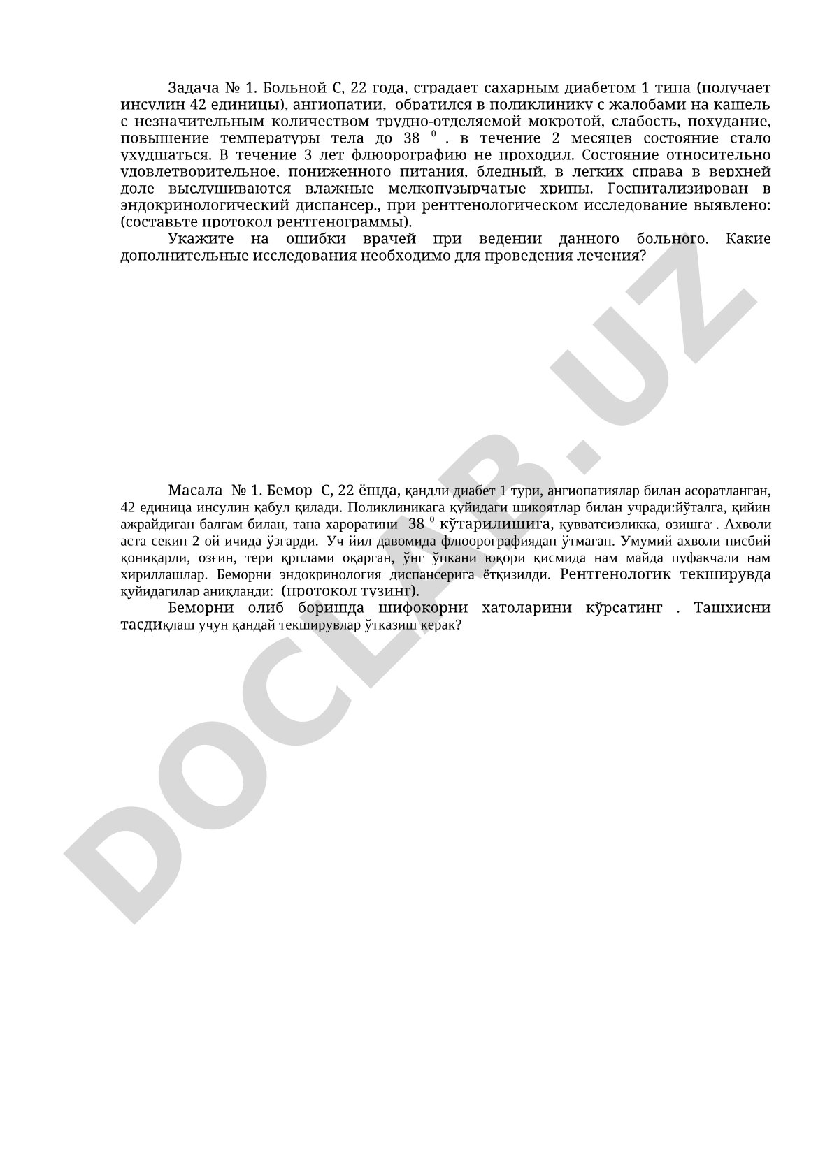 Сахарный диабет 1 типа с ангиопатией и подозрением на туберкулез легких