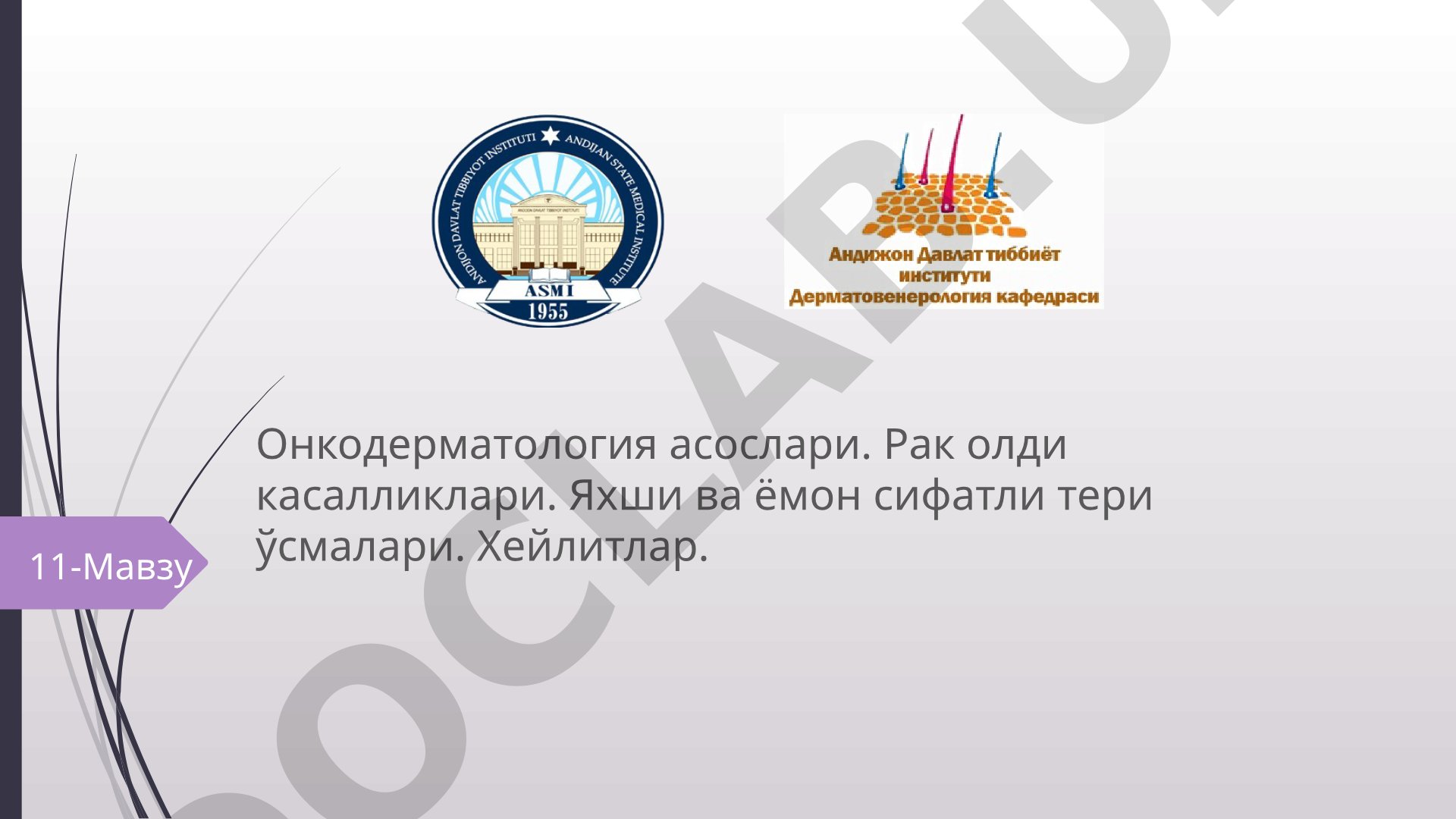 Онкодерматология асослари, рак олди касалликлари ва тери ўсмалари