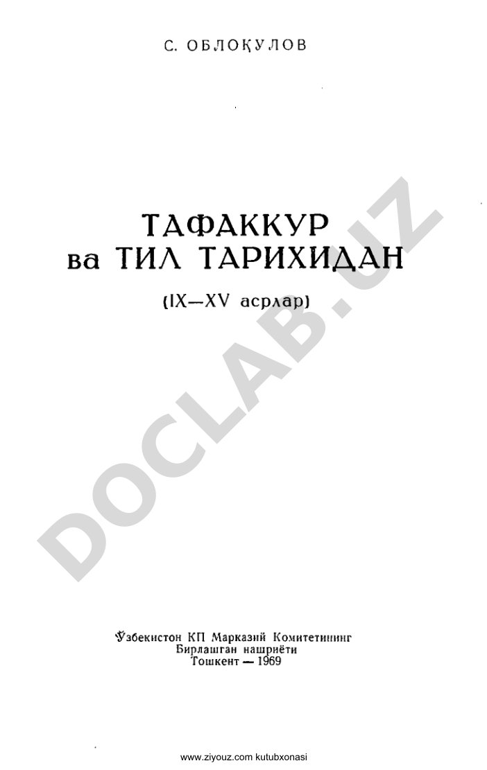 Тафаккур ва тил тарихидан (IX—XV асрлар)