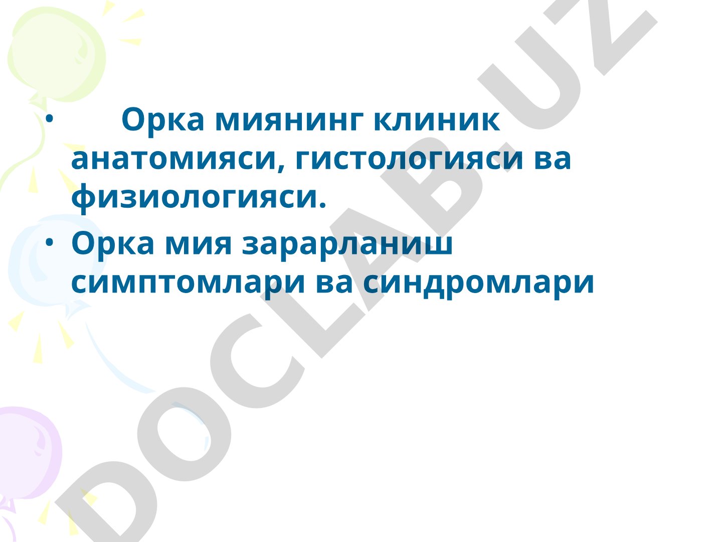 Орка миянинг клиник анатомияси, гистологияси ва физиологияси