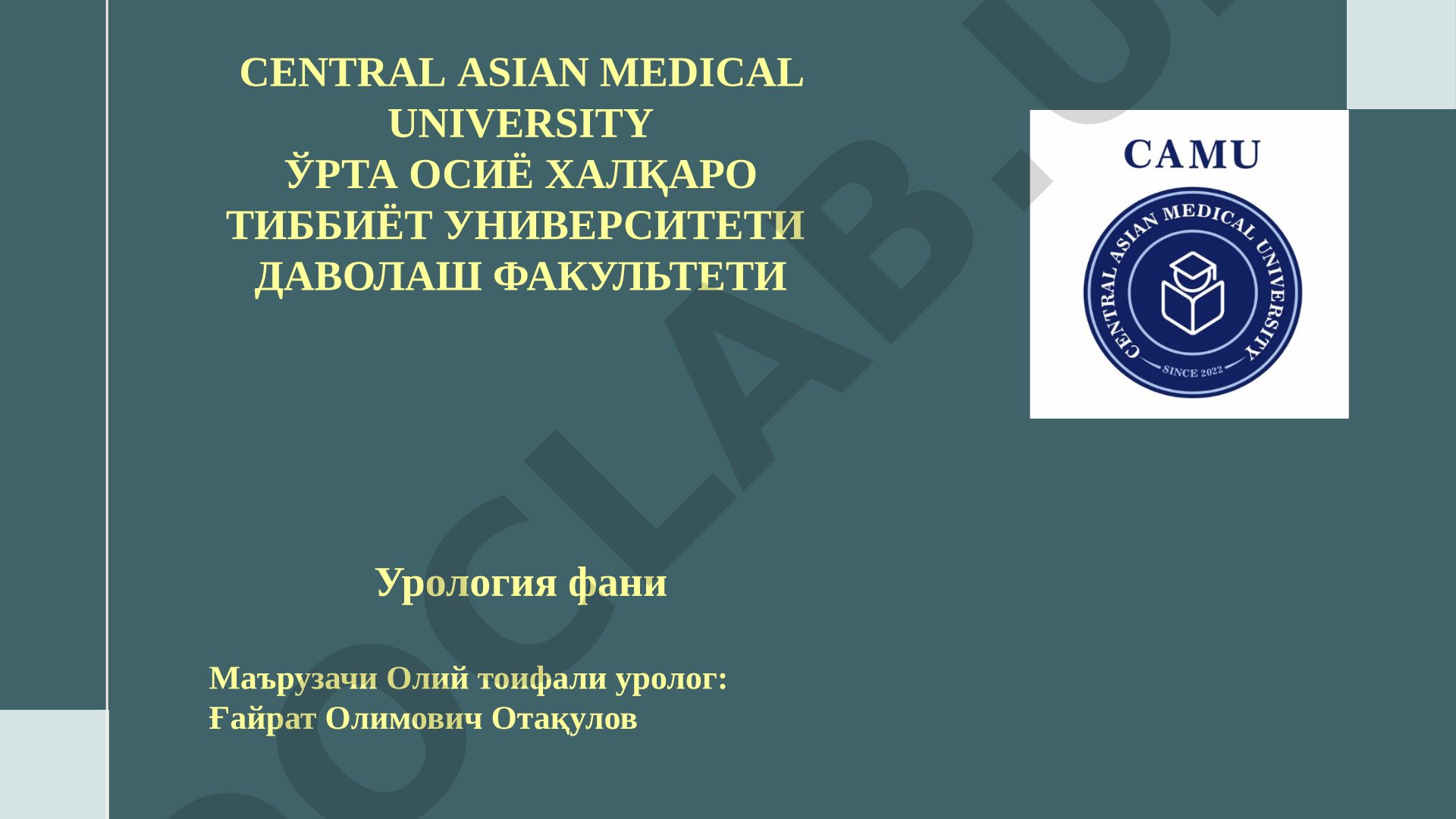 Урология фанига кириш. Фаннинг мақсади ва вазифалари. Тиббиётдаги ўрни. Буйрак анатомияси ва физиологияси. Урологик касалликлар симптомлари. Урологик касалликларни ташхислаш усуллари