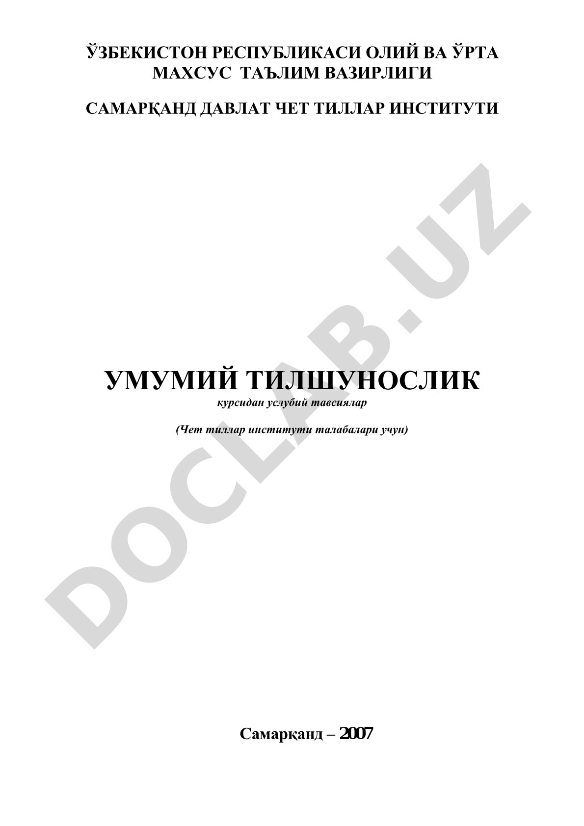 Умумий тилшунослик фани учун услубий тавсиялар