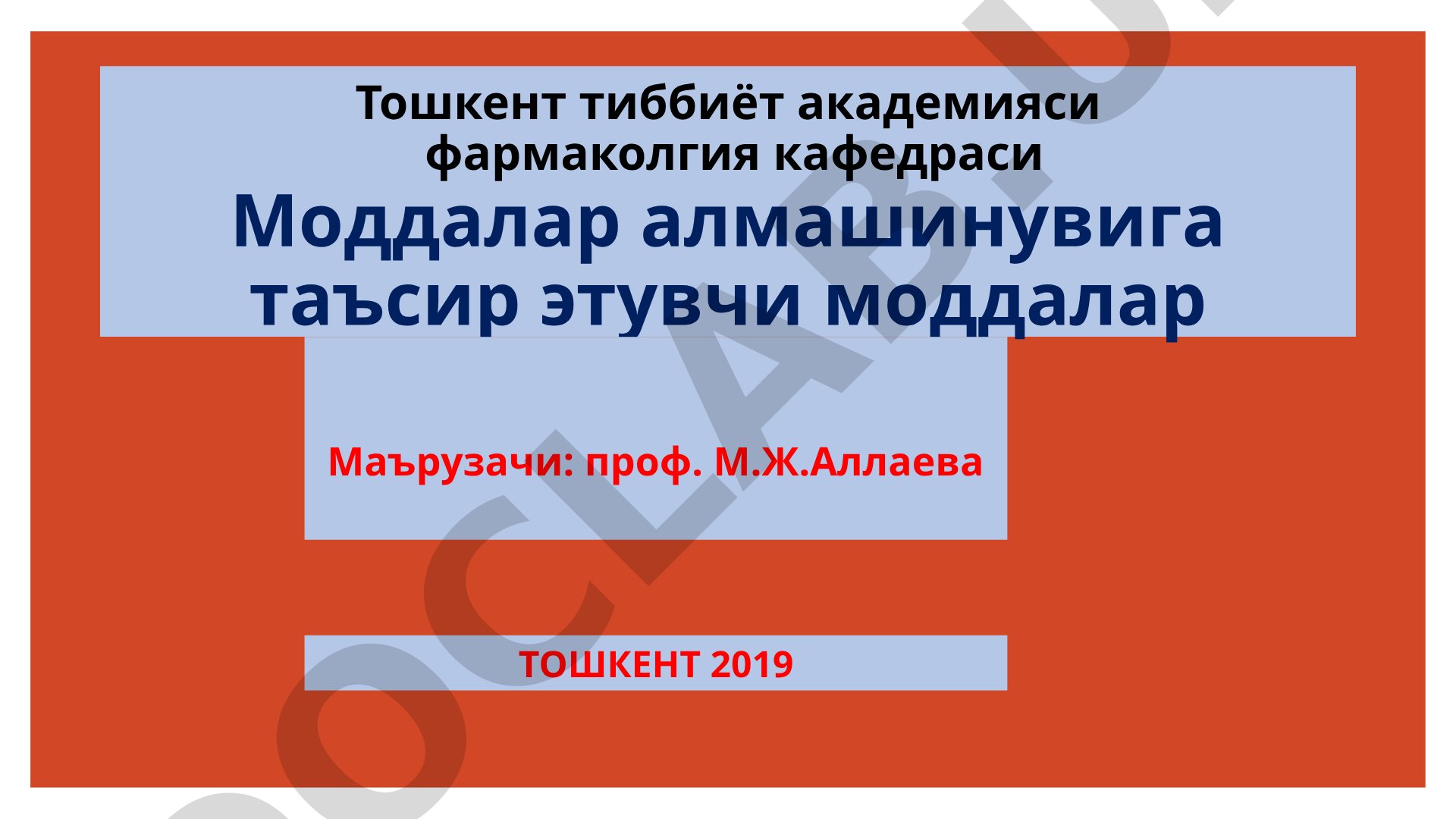 Моддалар алмашинувига таъсир этувчи моддалар