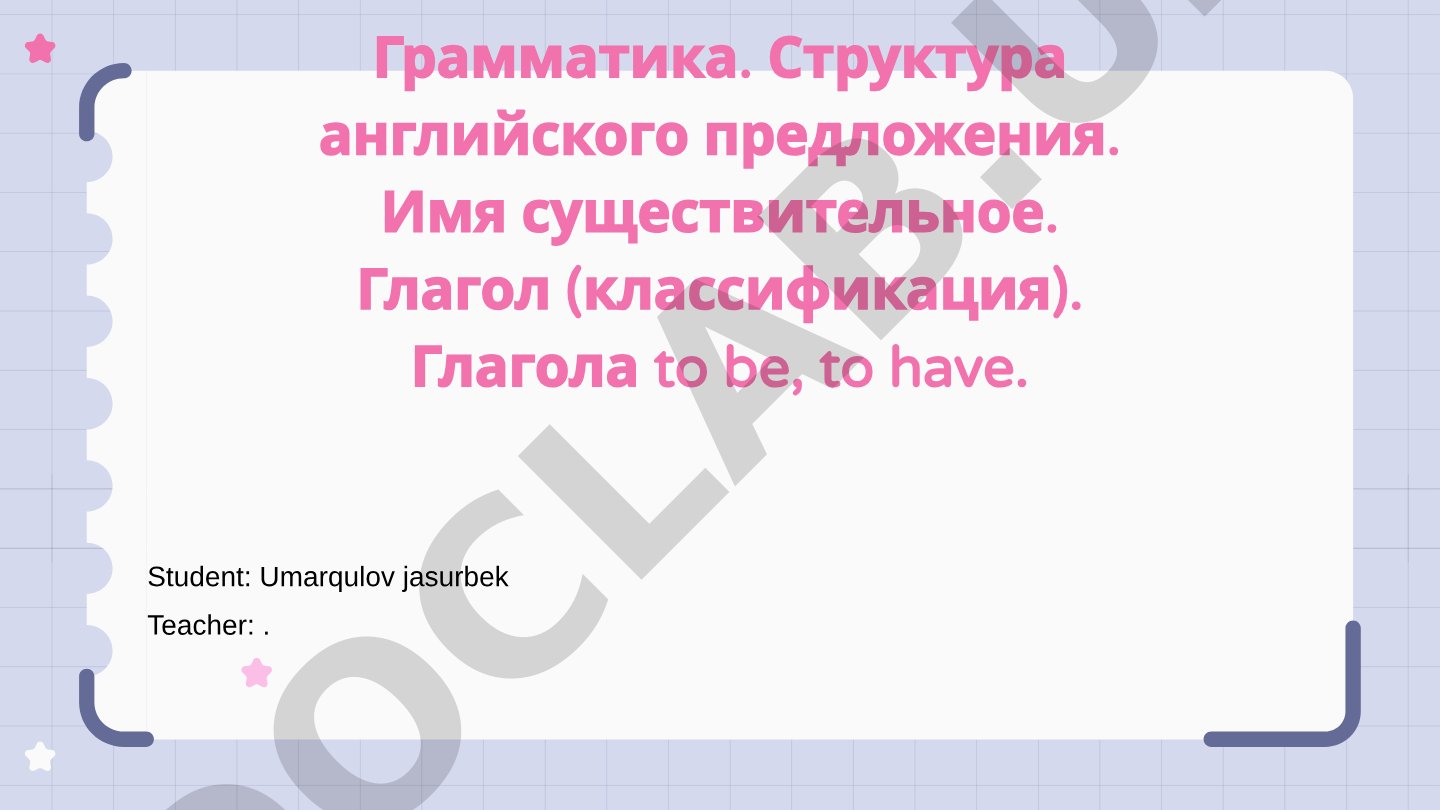 Грамматика английского языка: структура предложения, существительные и глаголы
