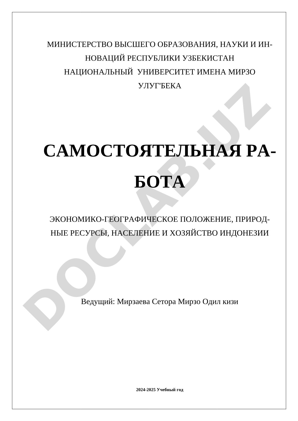 Экономико-географическое положение, природные ресурсы, население и хозяйство Индонезии