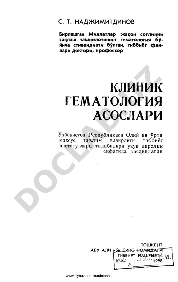 Клиник гематология асослари