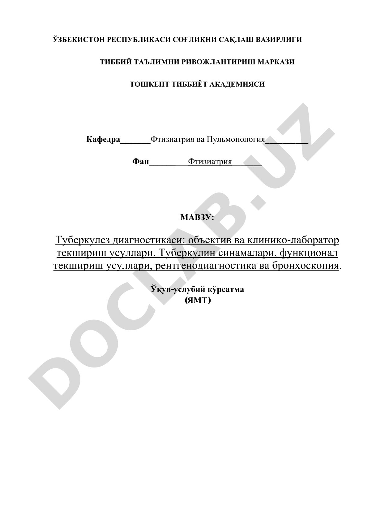 Туберкулез диагностикаси: объектив ва клинико-лаборатор текшириш усуллари