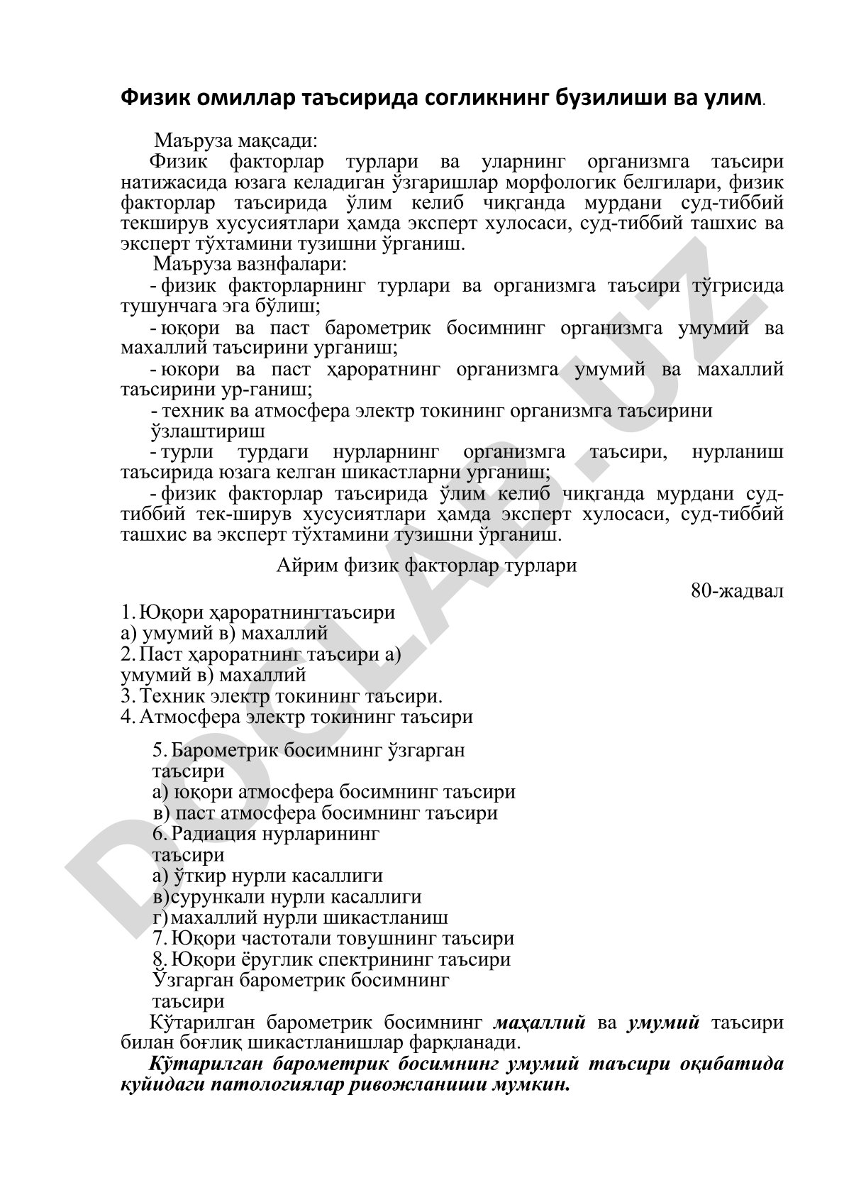 Физик омиллар таъсирида согликнинг бузилиши ва улим