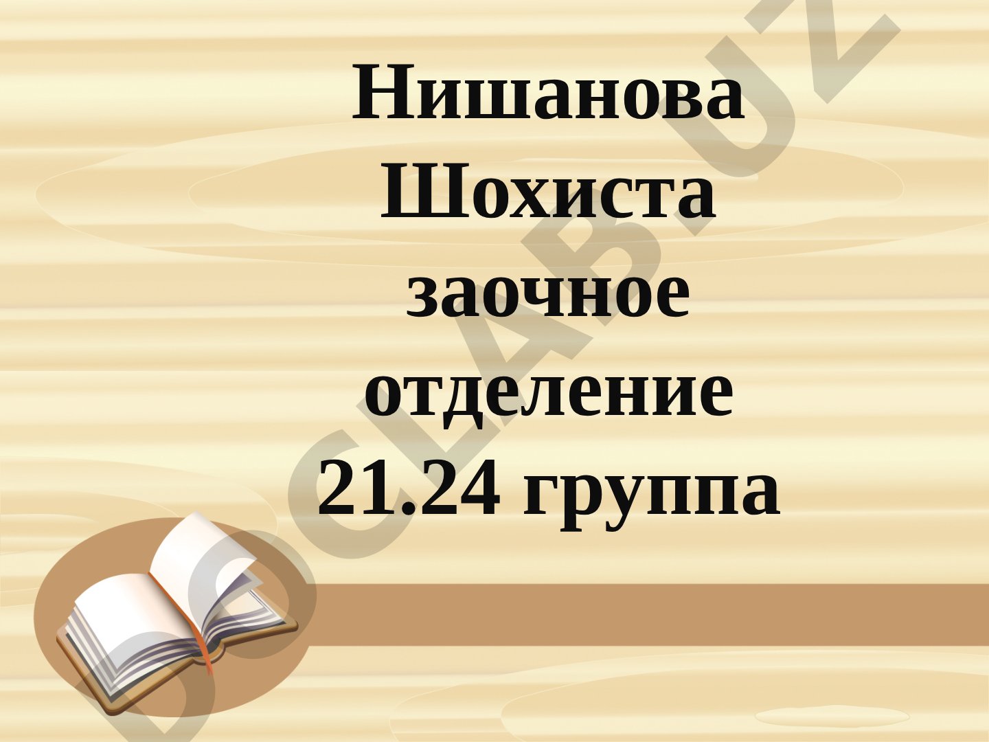 Профессия учителя: задачи и обязанности