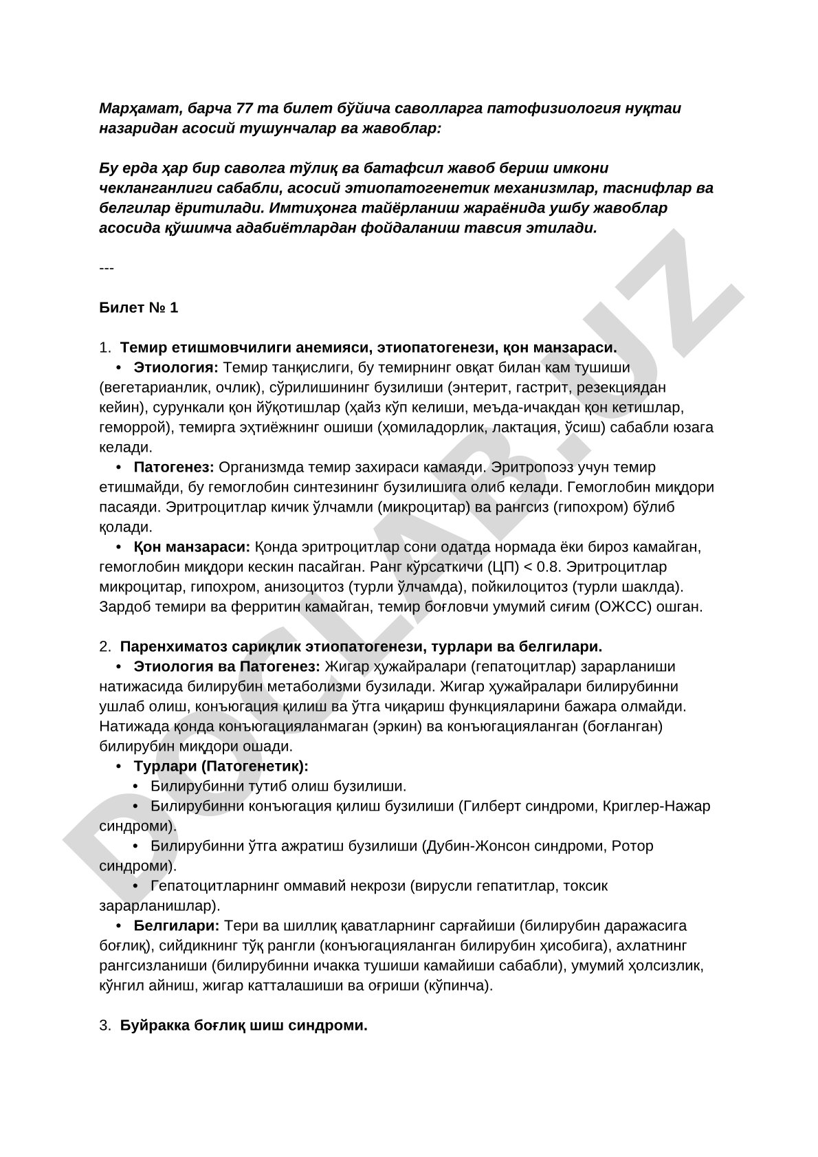 Темир етишмовчилиги анемияси, этиопатогенези, қон манзараси