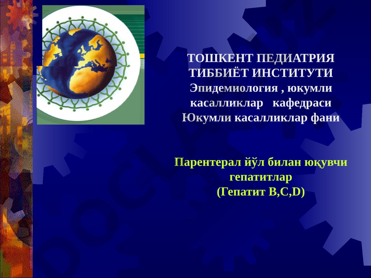 Парентерал йўл билан юқувчи гепатитлар (Гепатит В,С,D)