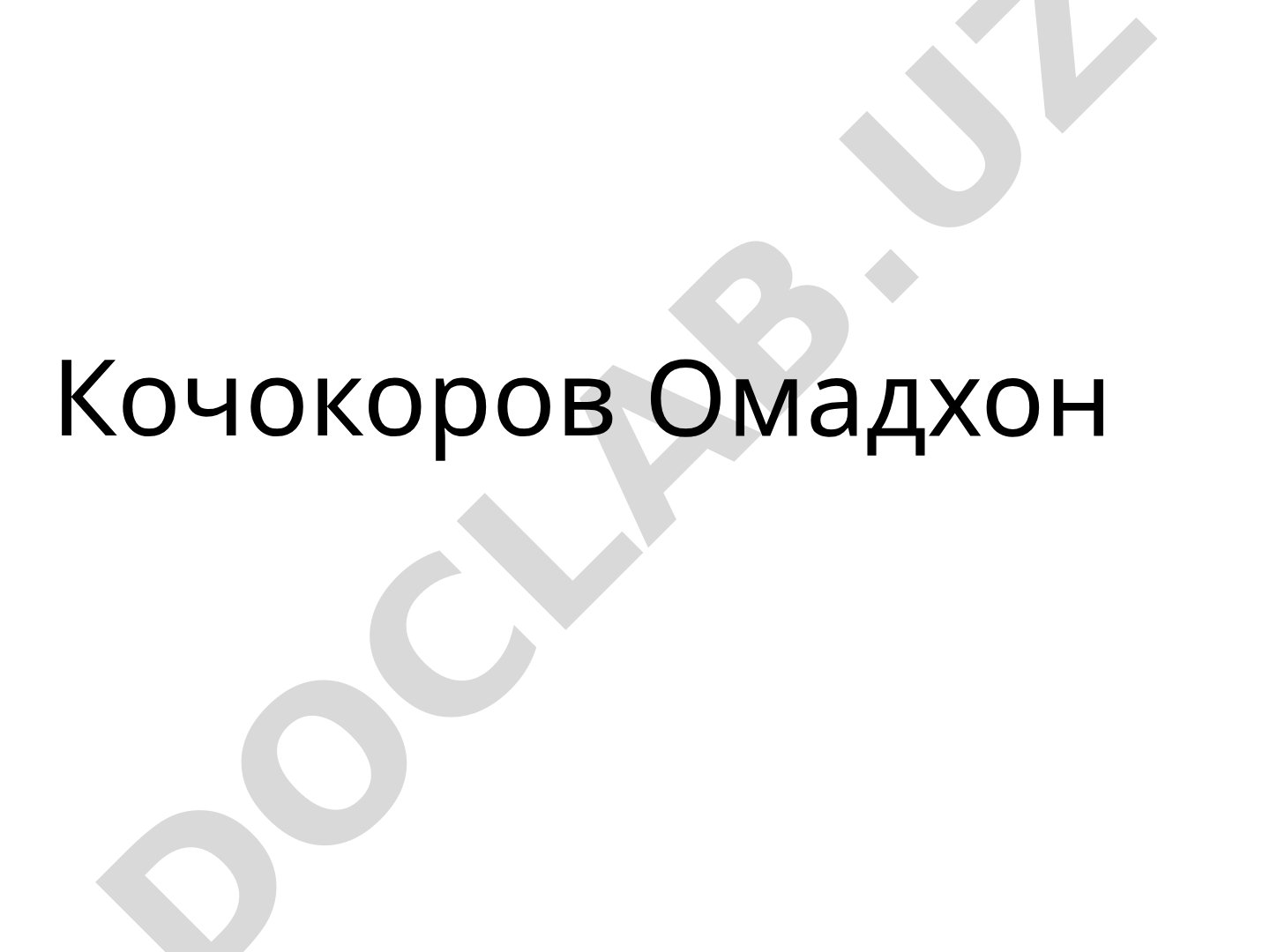 Моя будущая профессия учитель