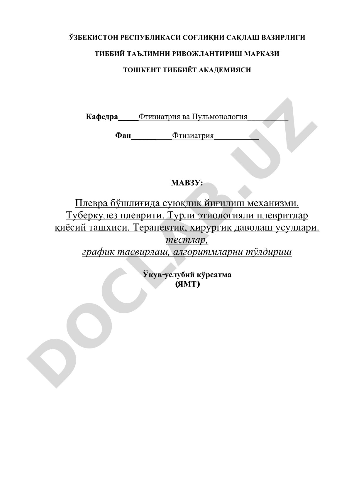 Плевра бўшлиғида суюқлик йиғилиш механизми. Туберкулез плеврити. Турли этиологияли плевритлар қиѐсий ташхиси. Терапевтик, хирургик даволаш усуллари