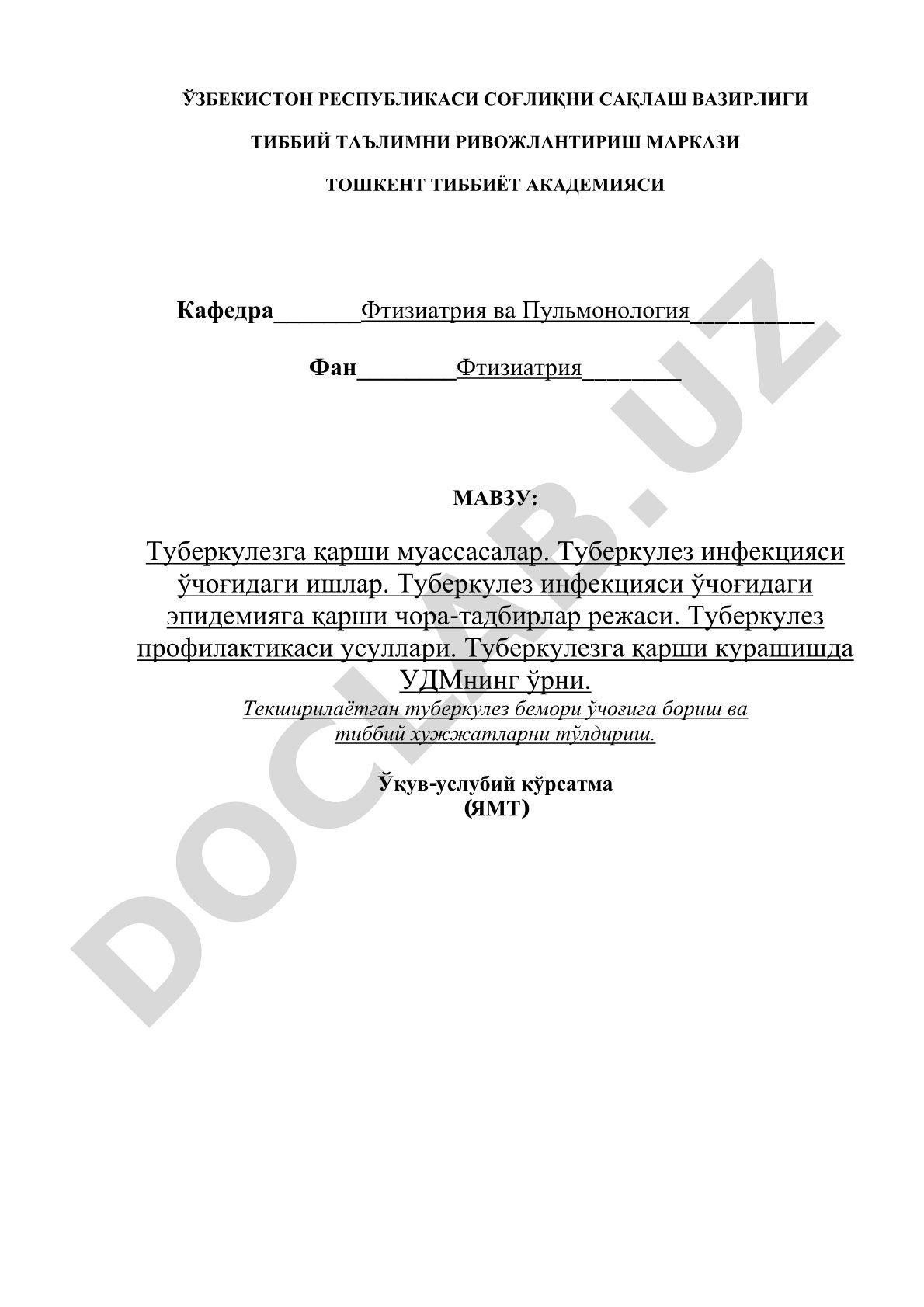 Туберкулезга қарши муассасалар ва инфекция ўчоғидаги ишлар