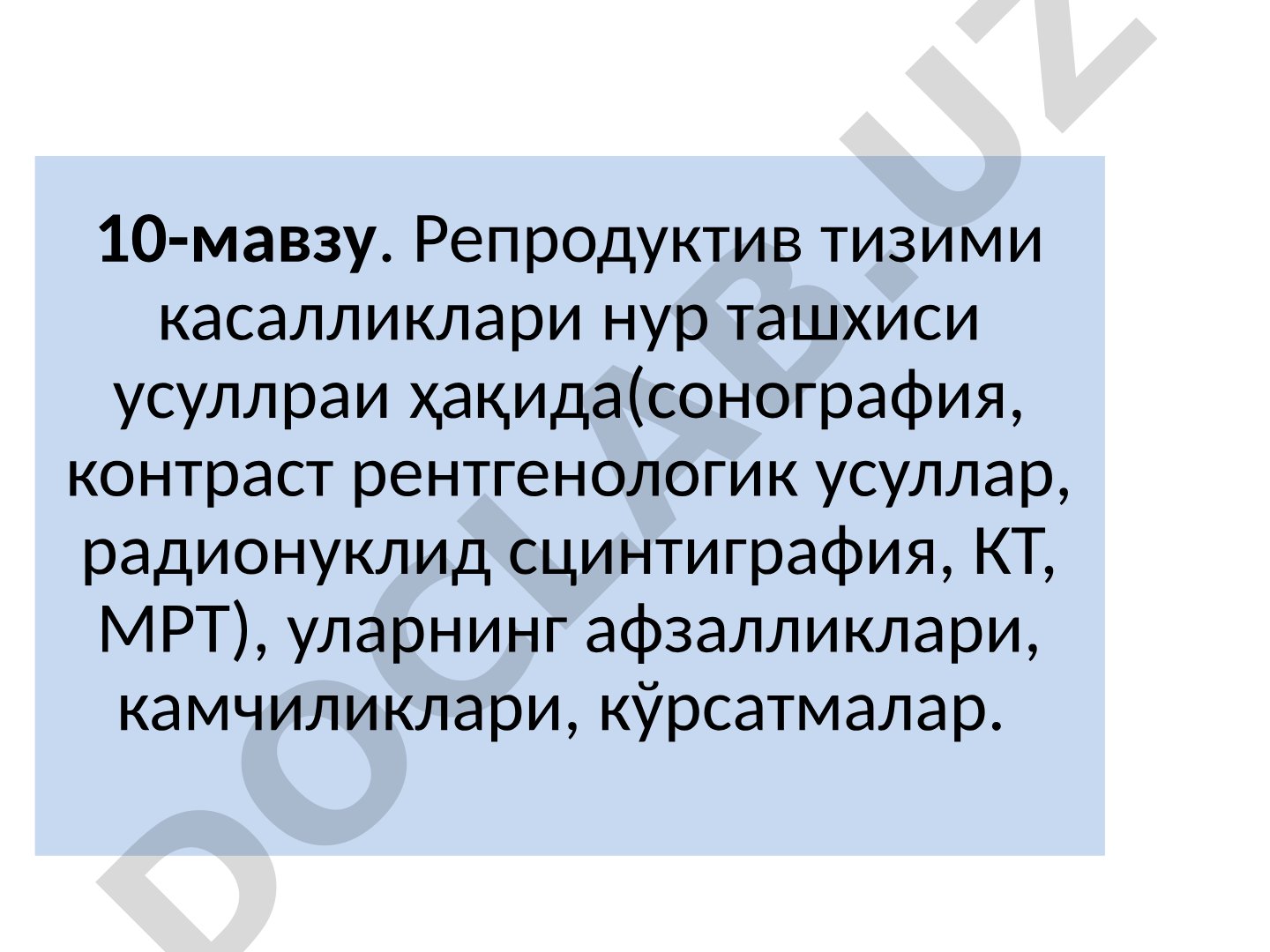 Репродуктив тизими касалликлари нур ташхиси усуллари