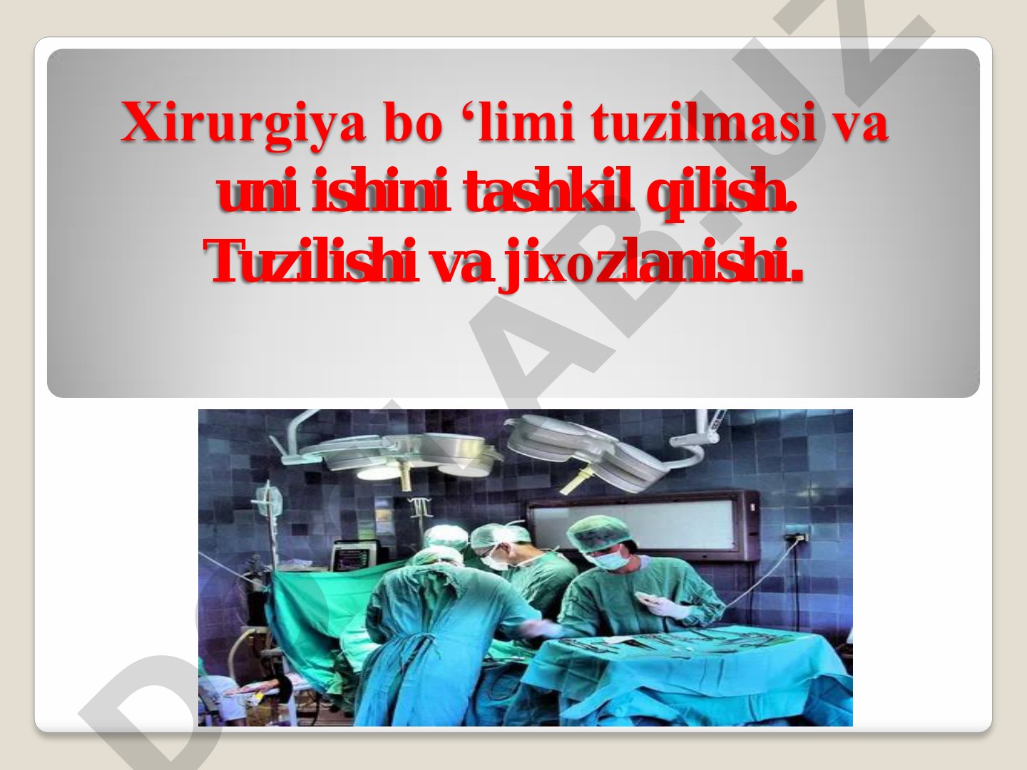 Xirurgiya bo'limi tuzilmasi va ishini tashkil qilish